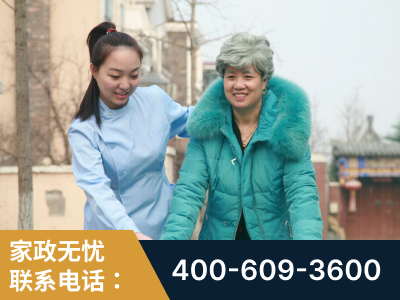 高州-无忧家政